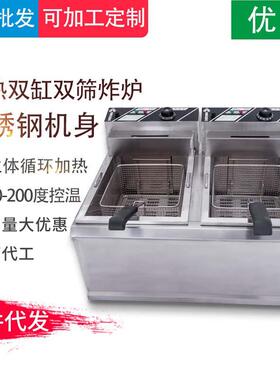 油炸锅商用电热双缸双筛炸炉炸串炉薯条炸鱼块设备双缸商用炸炉