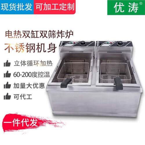 油炸锅商用电热双缸双筛炸炉炸串炉薯条炸鱼块设备双缸商用炸炉