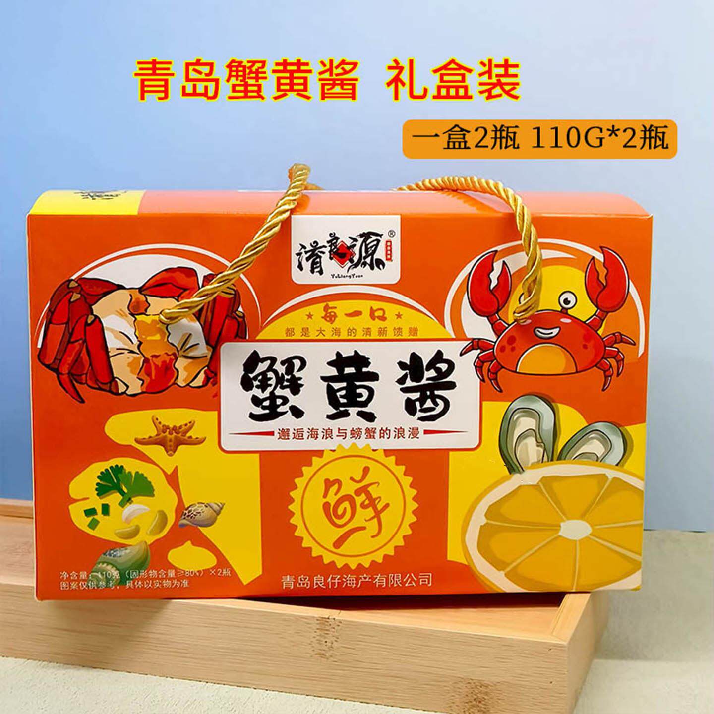 青岛蟹黄酱大对虾鲅鱼酱即食礼盒装调味品鱼籽酱伴手礼海鲜酱特产