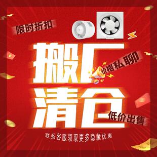 搬厂无插仓头百叶窗换气扇卫间厨房车间清排气980扇4/6/10/1生2寸