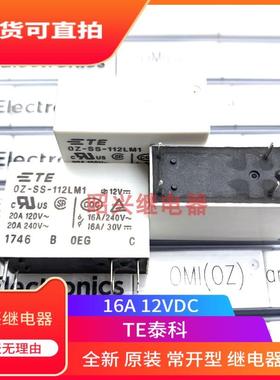 泰科OZ-SS-112LM1 OZ-SS-124LM1 0Z-SS-112L1 OZ-SS-124L1 继电器