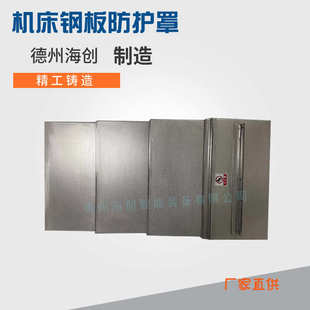 不锈钢板车床伸缩防护罩机械加工导轨钢板防护罩数控机床钢板护