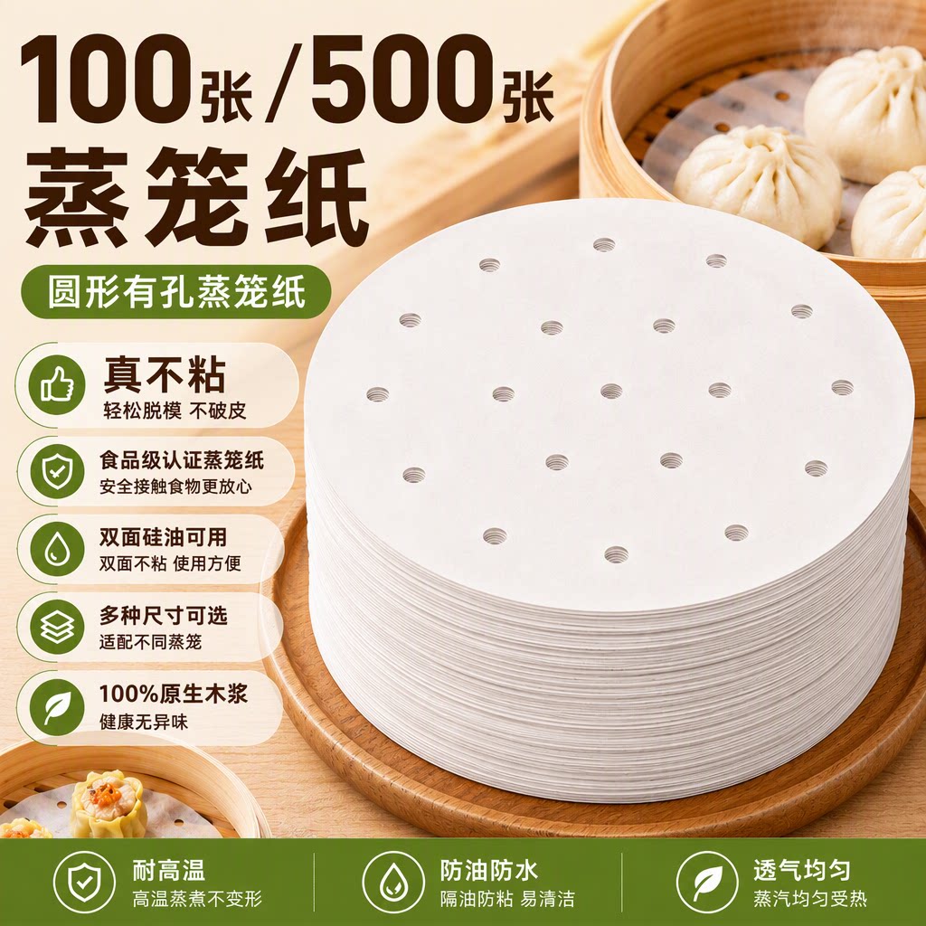 一次性食品级蒸笼纸包子垫纸油纸