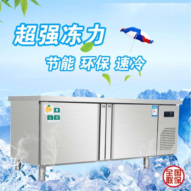 冷藏工作台冷冻冰柜双温保鲜柜四门商用冰箱厨房平冷操作台图片