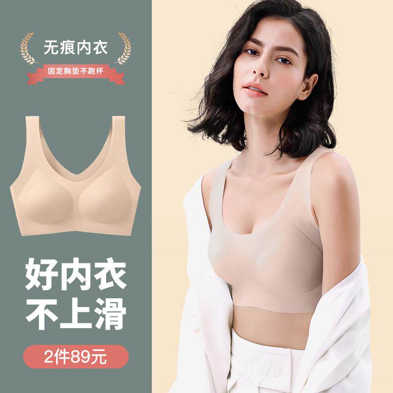 都市丽人美背内衣云朵无痕无钢圈文胸全罩杯背心式大码胸罩运动风