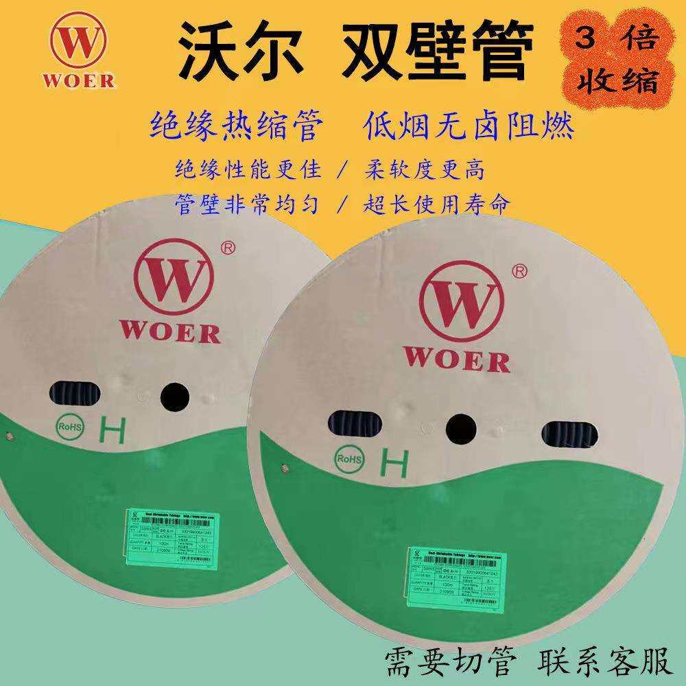 WHITE无字白色热缩管绝缘套管125电工接线电线阻燃保护套环保