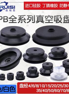 机械手真空吸盘PB-10/15/20/30/40/50/60/80工业气动配件强力吸盘