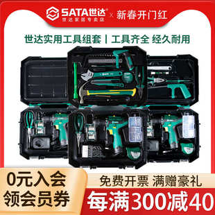 电钻电动工具日常家庭维修组合五金工具箱05152A 世达家用工具套装