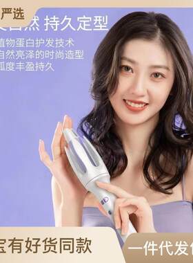 新款直销全自动懒人卷发棒负离子烫发器大波浪控温卷发神器不伤发
