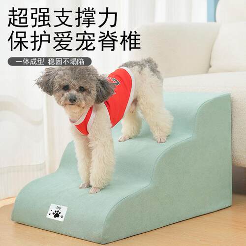床狗狗楼梯台阶小上床斜坡边狗泰MQ-狗楼迪基爬梯猫咪梯子上下床