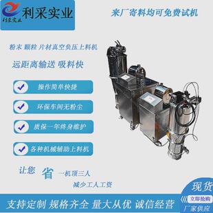 粉末无尘加料设备二氧化硅白炭黑负压气力输送物料接触面不锈钢