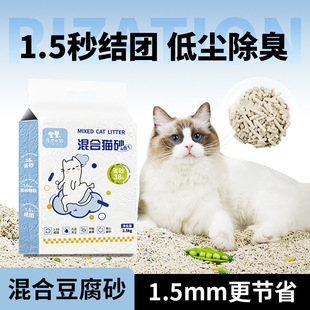 猫砂工厂豆腐猫砂除臭大包膨润土混合猫沙除臭珠猫舍40斤大批