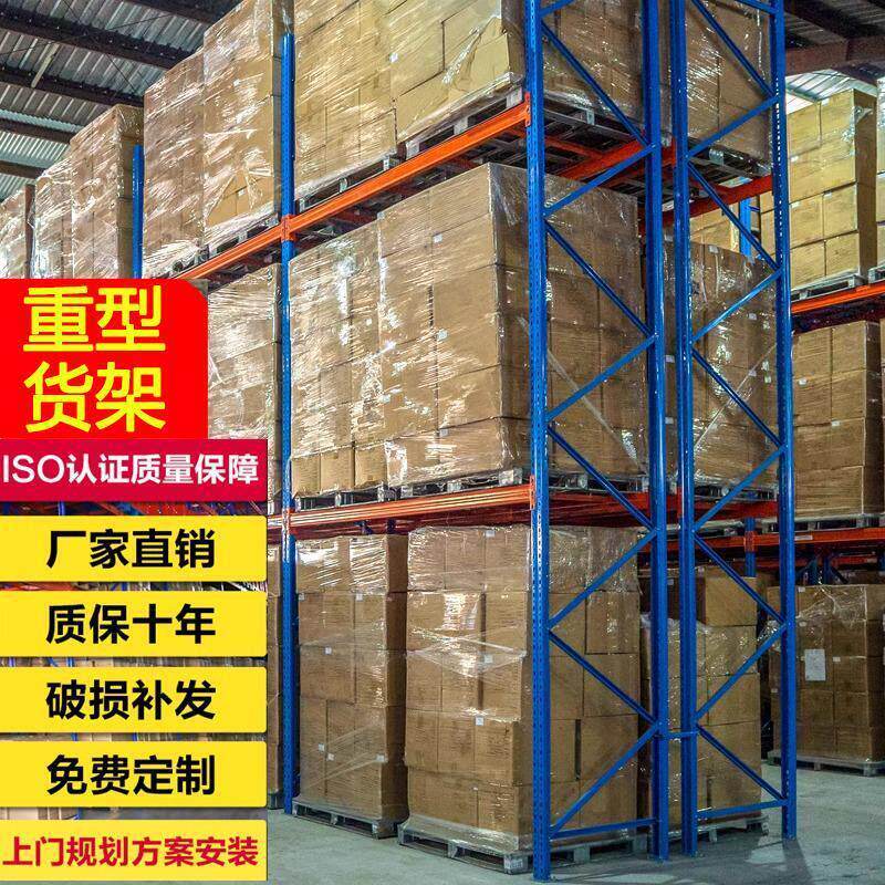 加厚托盘式工业仓库仓储冷库可调节承重多层铁架重型货架子可定做