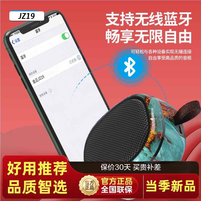 金正JWABZ19音新款蓝牙录歌录音蓝牙箱低炮插卡音收迷钱播报你小