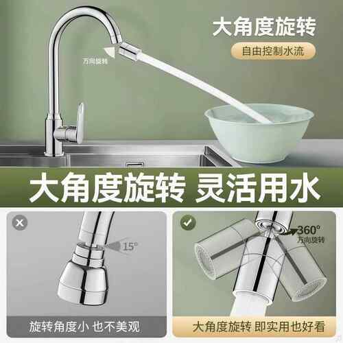 通用型家用房洗菜盆万向龙头伸水器溅防神器延能水接可旋头转花洒