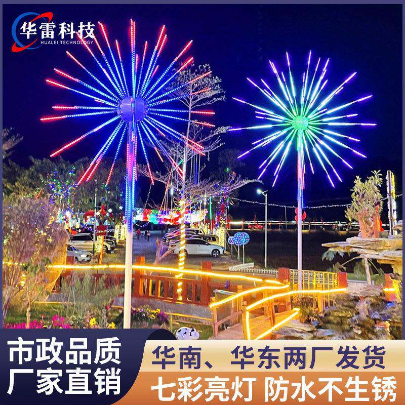 户外防水烟花灯LED灯流水灯风车灯公园庭院灯广场樱花树灯景观灯
