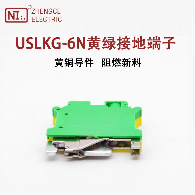 正策UK-6JD黄绿接地端子双色USLKG6接地接线试验端子排电流UK6mm