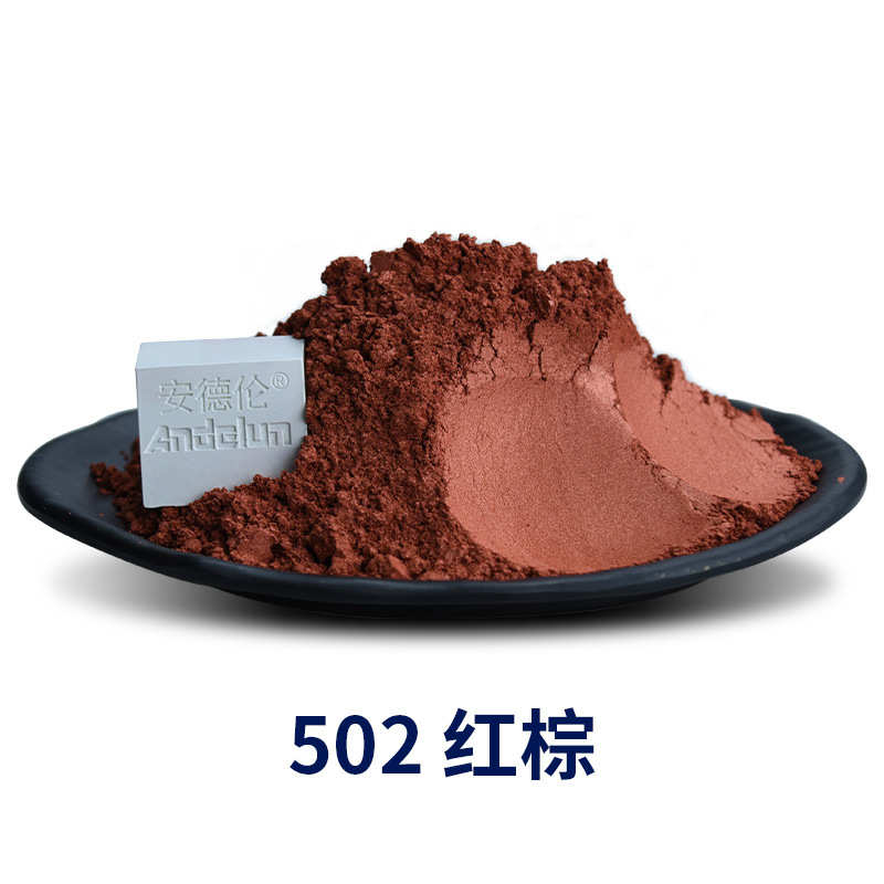 高品质幻彩彩色珠光粉厂家 金色珠光粉 油漆油墨云母铁色珠光粉