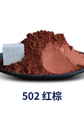 高品质幻彩彩色珠光粉厂家 金色珠光粉 油漆油墨云母铁色珠光粉