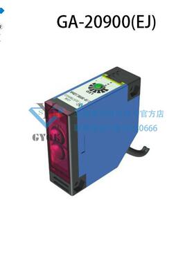 光电传感器GA-20900(EJ)光洋欧克光电开关自动化设备红外智能