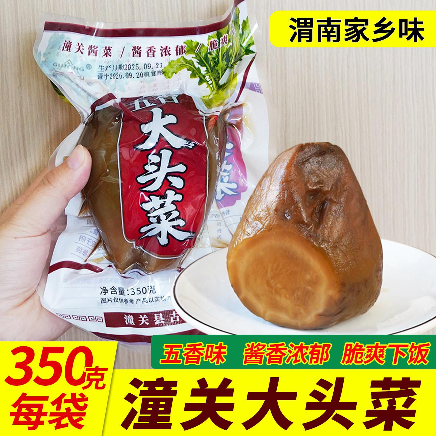 农家自制咸菜八宝菜下饭菜酱笋菜小咸菜疙瘩大全榨菜大头菜咸菜丝