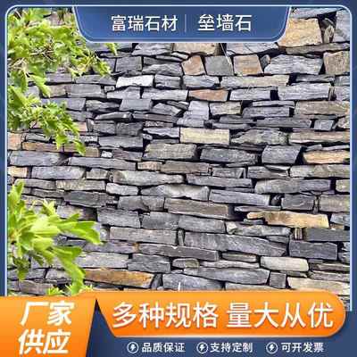砌墙石垒墙景观挡土墙片石园林景观墙麻石垒石景观设计景观石