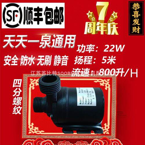 顺丰包邮天天一泉灌装泵24V24W水泵售水直流潜水泵四分水泵