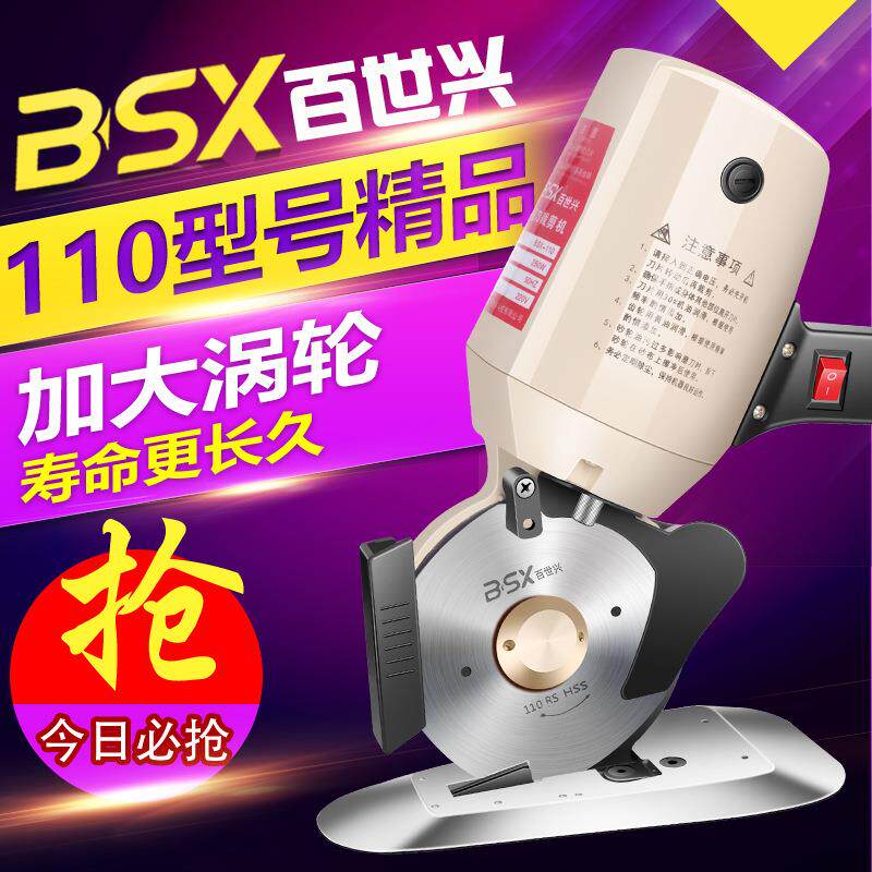 服装布料裁剪机电剪刀裁布切布机裁剪刀电动圆刀裁剪机110型号