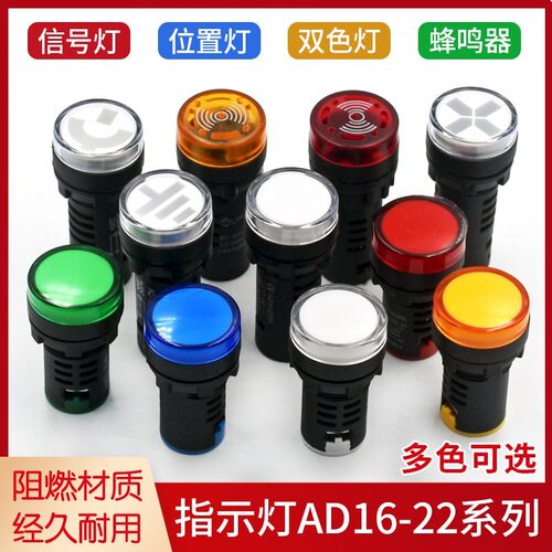 10祇金泉宽电压LED电源指示灯AD16-22DS讯号灯12-48v 220-380v