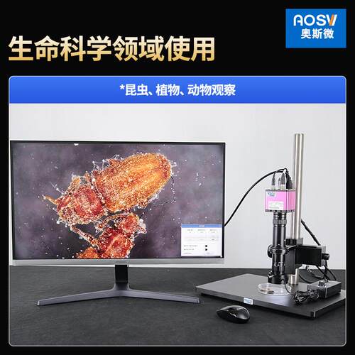 奥斯微（AOSVI）电动超景深叠加高清电子显微镜 HM-FD600E