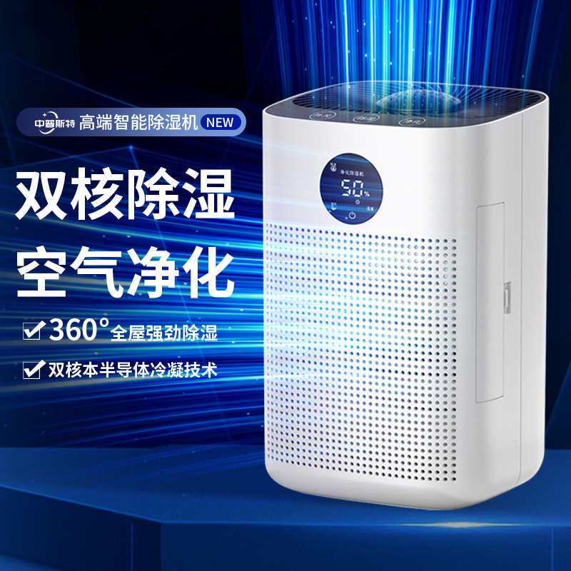 除湿机家用除湿器静音吸湿室内空气一体去湿干燥小型回南天抽湿机