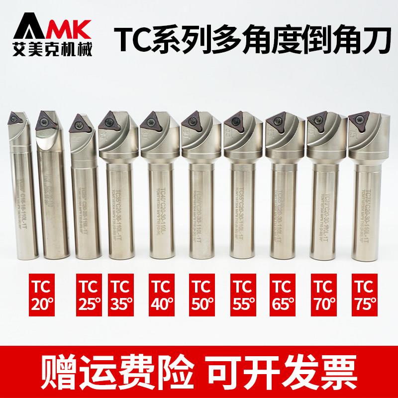 数控舍弃式倒角刀杆20/25/35/40/50/65/75度倒角刀装TC11/16刀片