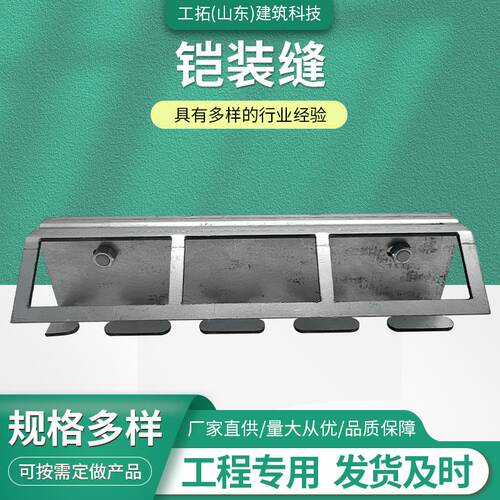 厂家直发地坪铠装缝变形缝 工程用地面铠甲缝 现货多种造型伸缩缝