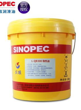 长城导热油QB300号QC320号QD350号13kg夹层锅传热油