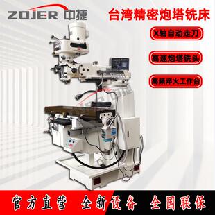 炮塔铣床X60金属加工铣键槽铣沟槽炮塔铣床炮塔铣床5号立式 铣床