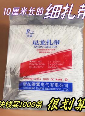 小号黑色塑料3*100mm自锁式尼龙扎带固定束线捆绑卡扣勒死狗扎线*