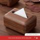 黑胡桃纸盒家庭客厅无障碍高端中国餐巾纸盒高端实木纸盒