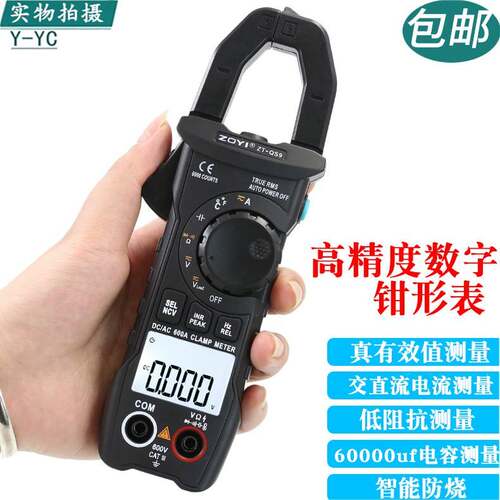 众仪ZT-QS9交直流电工数字钳形表高精度万用电表钳形电流表电容QS