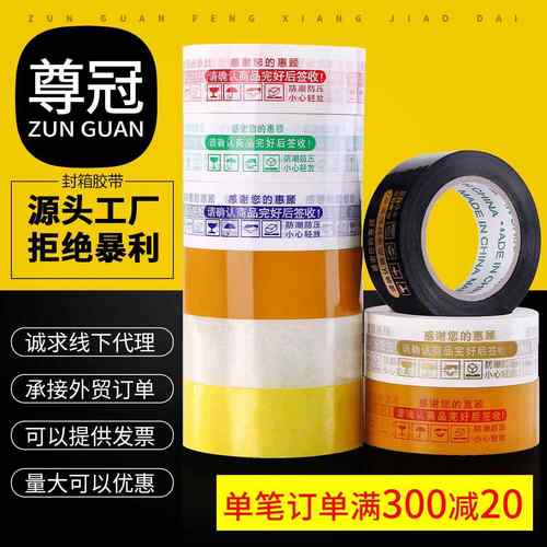透明胶带大卷5厘米宽整箱批發快递打包封口胶布封箱胶带6cm胶纸