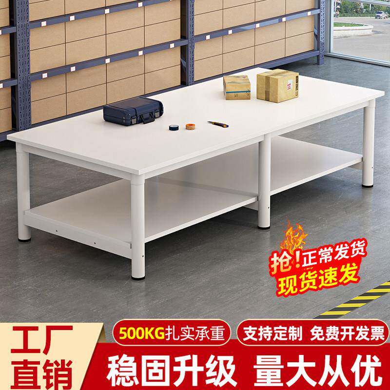双层工作台工厂车间操作台维修桌子流水线打包台钳工台服装剪裁台