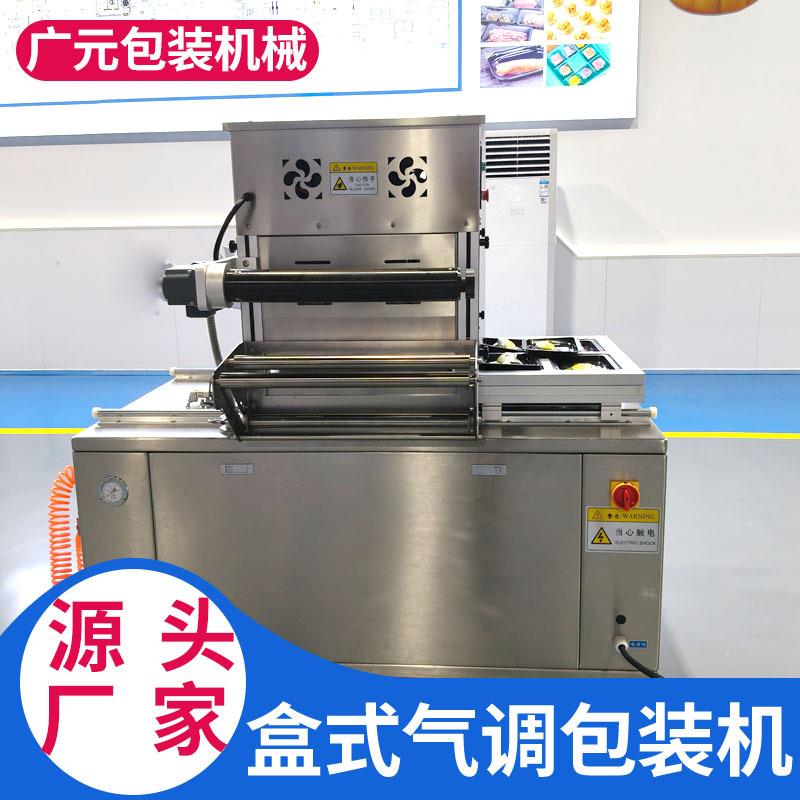 鲜炖即食海参盒式包装机独立包7联盒海参封盒机单工位预切易撕口