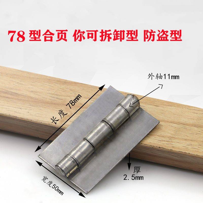 加厚焊接铁铰链/重型铰链/车门铰链/加厚铰链/铁门轴货车车厢铰链图片