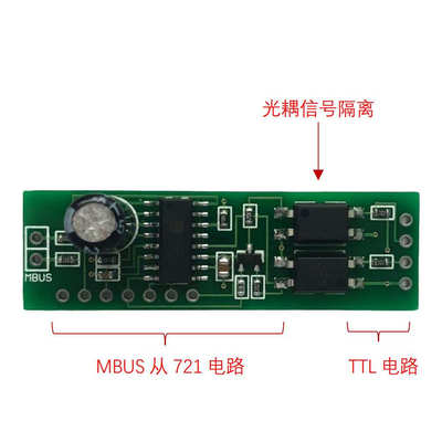 MBUS从模块TTL串口转MBUS从带有隔离接口替代TSS721