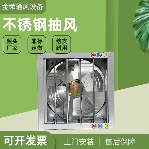 不锈钢镀锌抽风负压风机工业排气扇抽风机厂房养殖室内降温换气