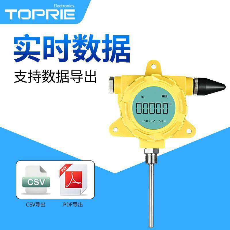 拓普瑞TP2402工业级无线温度表 实时数据高精度低功耗防水防爆