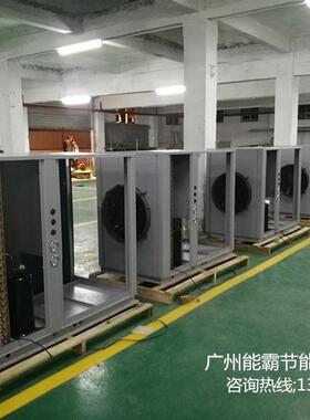 智能烘干机空气能热泵烘干机烘干·除湿一体机