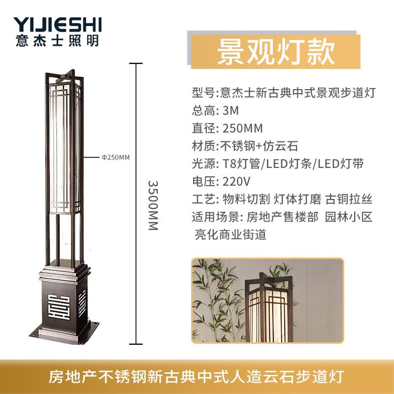 4M不锈钢拉丝古铜景观庭院灯小区售楼部房地产仿云石透光步道灯