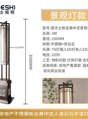 4M不道锈钢拉古铜景观庭YJS-JGDB院灯小区楼售部房地丝产仿云石透