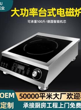 家用电磁炉酒店厨房设备不锈钢平面爆炒炉电磁灶电炉灶商用电磁炉