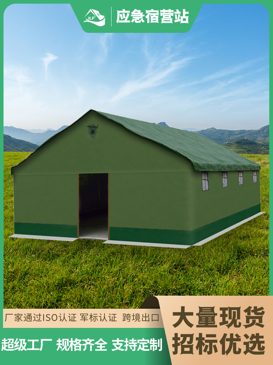 京路户外施工帆布工程地抗震层救灾救援防型雨大帐发LLA篷三加棉